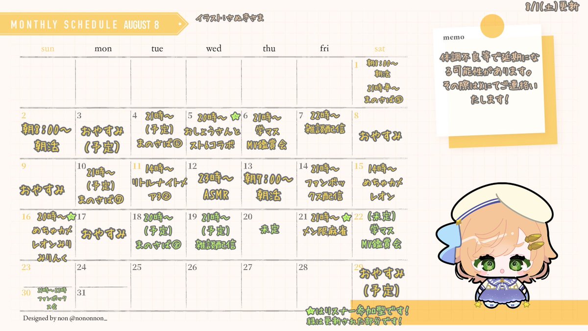 renon_tsuzura's tweet photo. 来週の予定です🗓️
夜バタバタしてるので変更等あるかもしれません！
よろしくお願いします🙇‍♀️🙇‍♀️🙇‍♀️ https://t.co/VQCR92h9HV