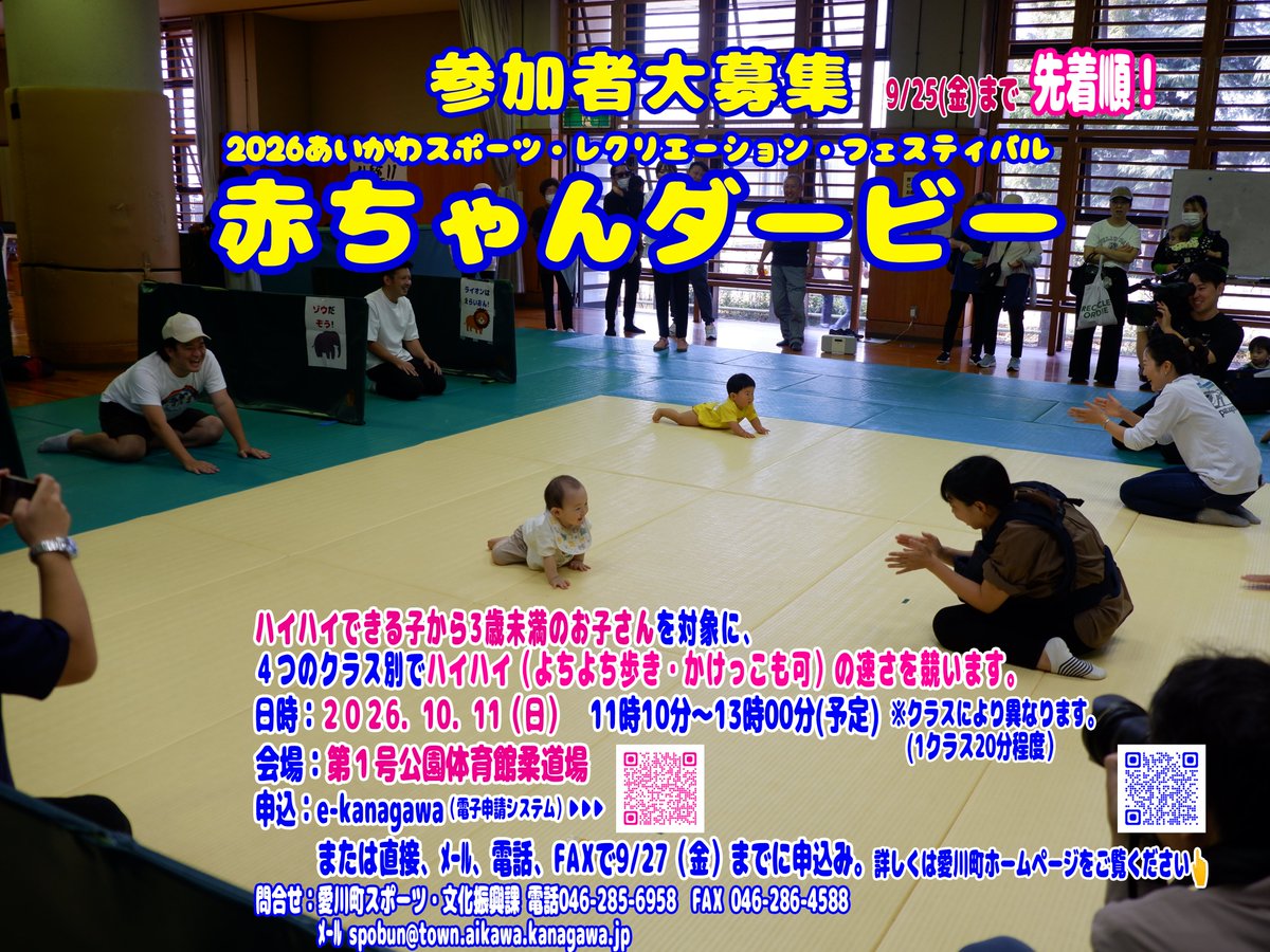 愛 川町 第 1 号 公園 体育館