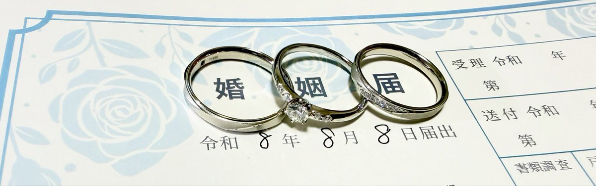 children0926's tweet photo. 実は昨日入籍しました💍🕊

人生第2章がスタートしました！

入籍日にちいかわの映画見に行って、ダーツもしっかり行ったぜ✌️

出会いはTwitterです！笑
趣味を通じて出会うことができました😊 https://t.co/7cYulO8cbA
