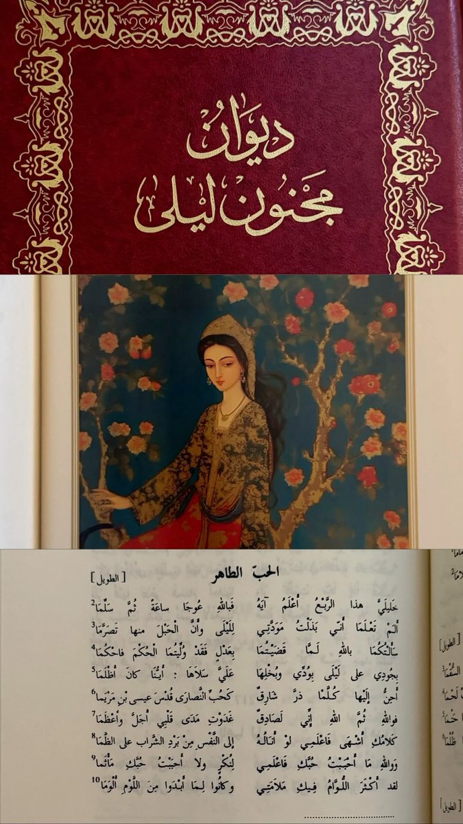 Blfosha's tweet photo. َّ"أحنُ إليها كلما ذر شارقٌ
كحبِ النصارى قُدسَ عيسى بن مريما" https://t.co/SmhyBccq6p