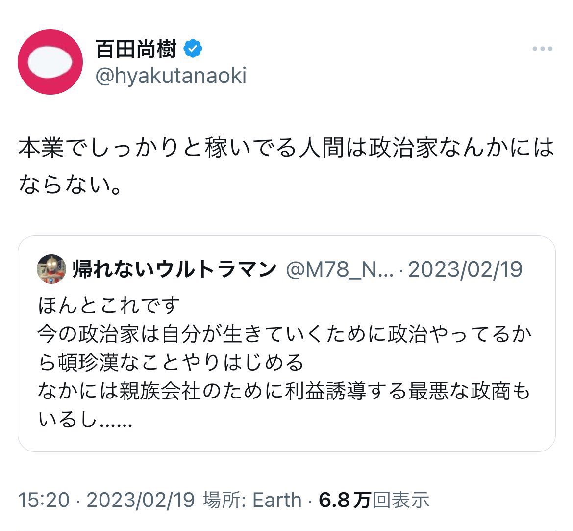 nahchandayoon1's tweet photo. @am_z2h 自民党の、品性下劣さを数倍強くして、倫理観を無くしたらこうなった感じ。

変態としか言えない。 https://t.co/2syEodVHVP