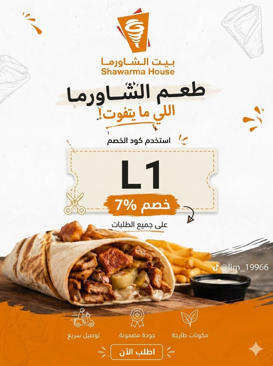 sh881925's tweet photo. @ShawarmahouseSA https://t.co/GC8w9gEs7y