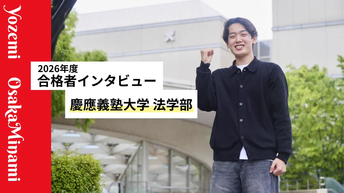 代ゼミ大阪南校 on X: 