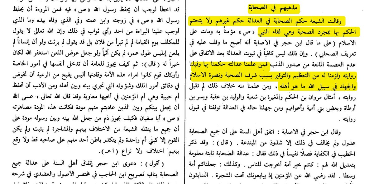 Ivar01r's tweet photo. @iw12Gh1 @S_811_f أما القرآن فقد نقل بالتواتر ولم تختص طائفة دون طائفة بنقله أصلا ، واما القراءات فقد نُقلت من شيعة كذلك ، وهب أن ناقليها ليسوا بأمامية ولكنهم ليسوا كذلك على مذهبك أيضا كالسلمي فأن كان عثمانيًا فهو ناصبي وهذا غير مسلم ، وحفص وعاصم فأنما مبتدعه عندكم أذن

أوفيت الرد على تراهاتك 👇🏻 https://t.co/J116cmGSwi