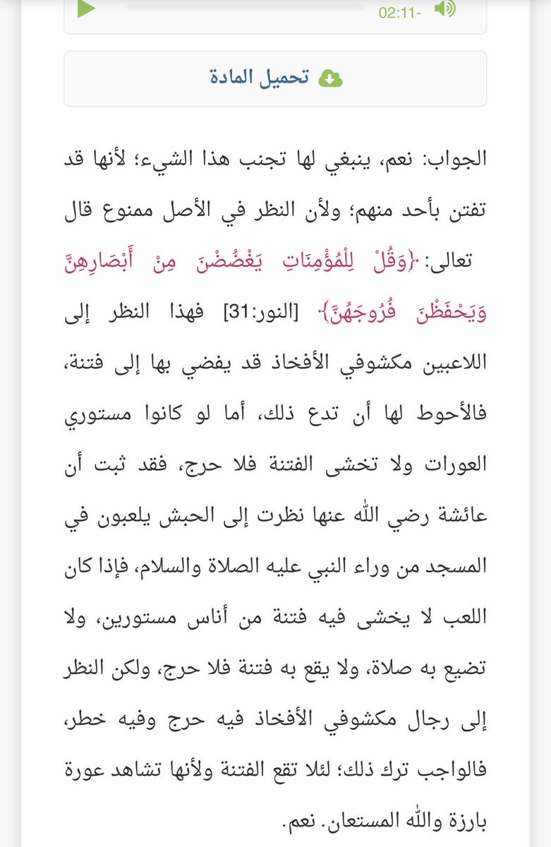 1937toot's tweet photo. @mavexen شوفي يا اختي هذا كلام ابن باز https://t.co/mT1HaHAxMT
