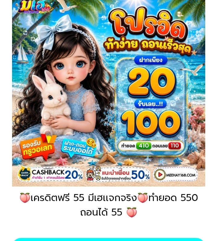 freeforsales1's tweet photo. โค้ด #เครดิตฟรี 55 เก่าและใหม่

โพสนี้ ครบ 100 รี วาง

ไม่วางในเม้น...

https://t.co/VRwK8NrmVc https://t.co/aZ06WaZdhY