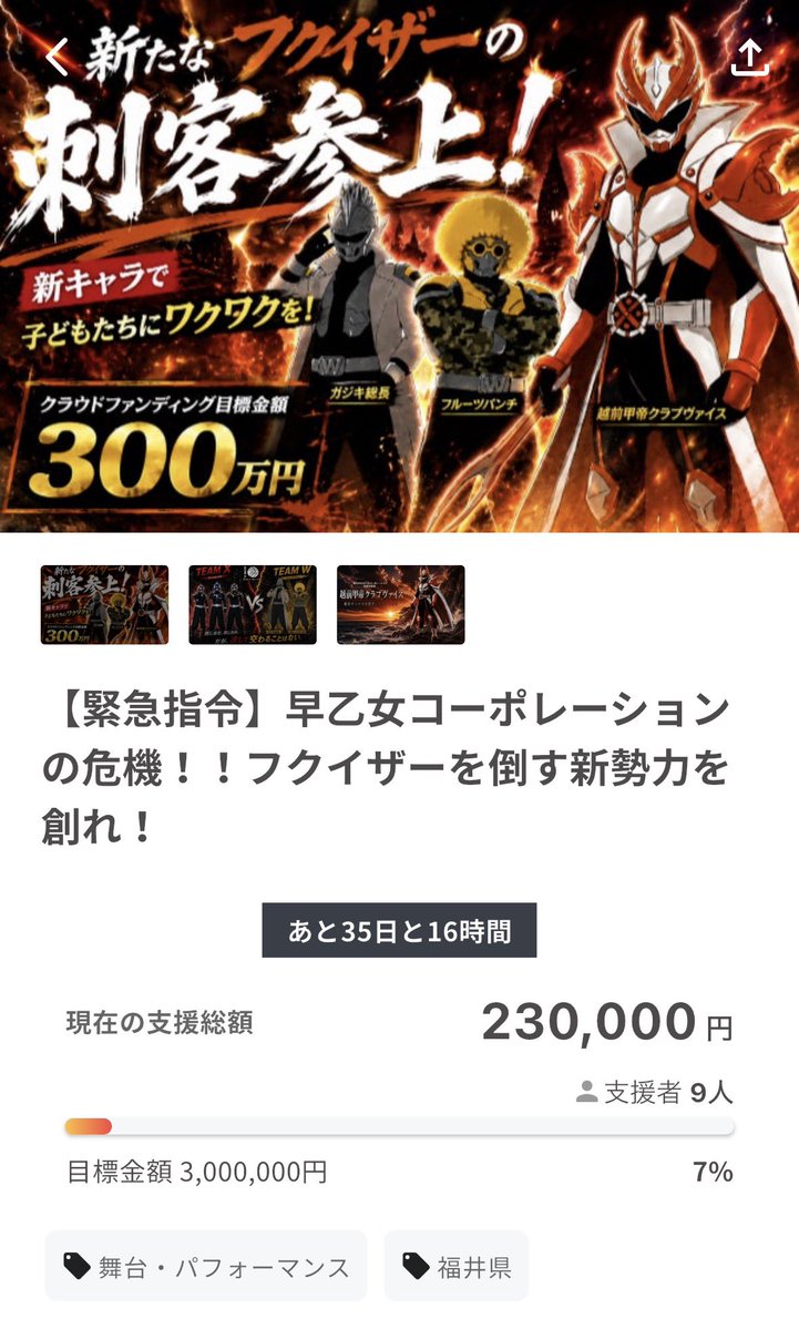 FUKUIHERO2 tweet picture