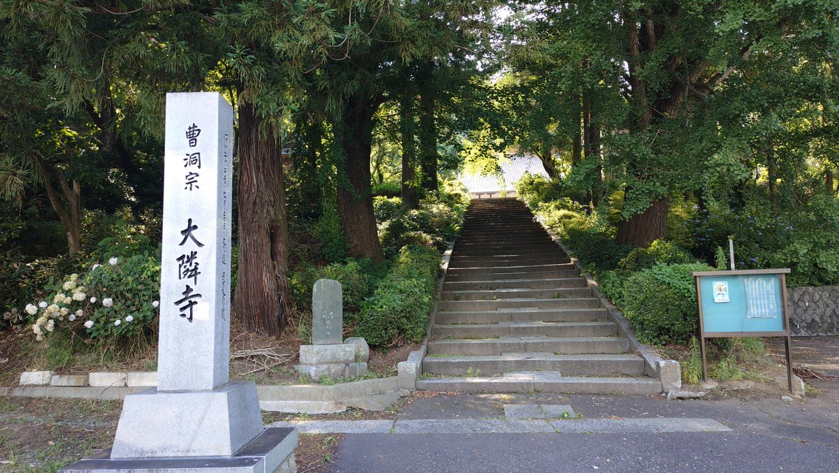 K7Athlon's tweet photo. 福島県二本松市、巨邦山大隣寺
白河で丹羽氏初代の長秀公の菩提を弔うために建立されたが、国替えにより二本松に移転した。
以来、二本松藩主丹羽氏の菩提寺と歴代墓所となる。
戊辰戦争時の二本松少年隊の戦死地碑や供養塔、藩主生母の陰墓もある。
寺名の由来は初代長秀公の戒名から採られている。 https://t.co/sH2ulERgTJ
