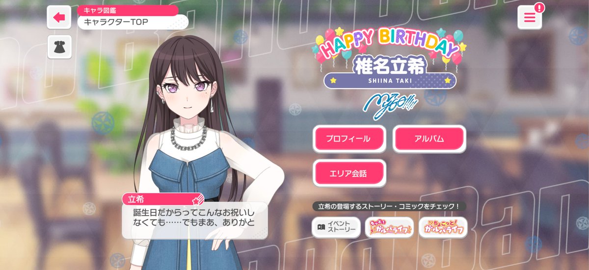tk5576ca02's tweet photo. りっきー！ハッピーバースデー‼️🎉

三度の飯よりも(?)ともりんが好きなツンデレドラマー。MyGO!!!!!メンバーのプレゼント選びも予想通りの展開でした。

祝われて少し困り気味な表情、たまりませんなぁ〜😍

#椎名立希生誕祭2026
#椎名立希誕生祭2026 https://t.co/s4BoIyVn7B