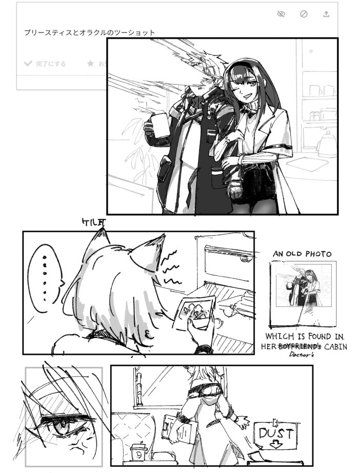 increase_ambi's tweet photo. アークナイツのお題で頂いた『プリースティスとオラクルのツーショット』と勝手に描いたケルシーの漫画です https://t.co/1ZHFMkc8PF