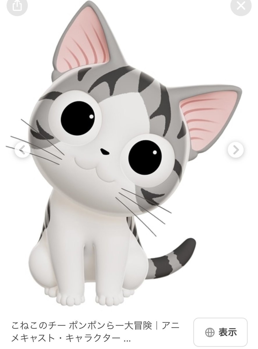 0DvaAcxe7E99hKN's tweet photo. だいぶ前にみてたアニメ『こねこのチー』にウチのヒナタさんが似てることに
気づいた🐱
懐かしい✨

#猫好きさんとつながりたい https://t.co/dQIhWrTY4u