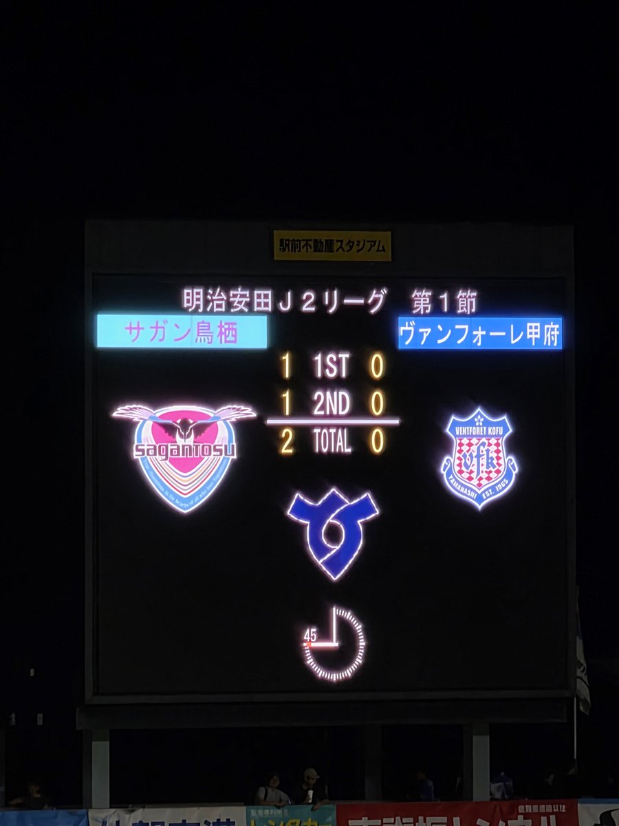 ForgetMia's tweet photo. 2026/08/08

サガン鳥栖vsヴァンフォーレ甲府
             2      －      0

鳥栖さん、甲府さんありがとうございます。

久しぶりに会うロアサポさん、近況報告も出来ました! https://t.co/1wnxaQwTV0