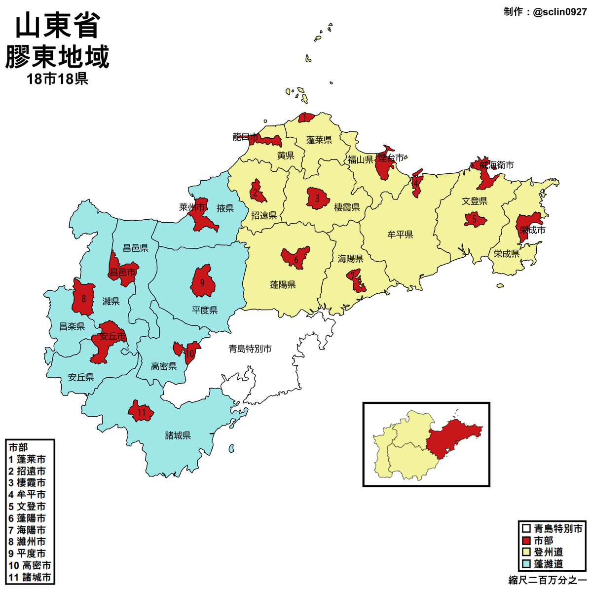 sclin0927's tweet photo. 架空地図
山東省(膠東地域)の地方公共団体
18市18県

轉載請註明出處 https://t.co/iNj2B46k2q