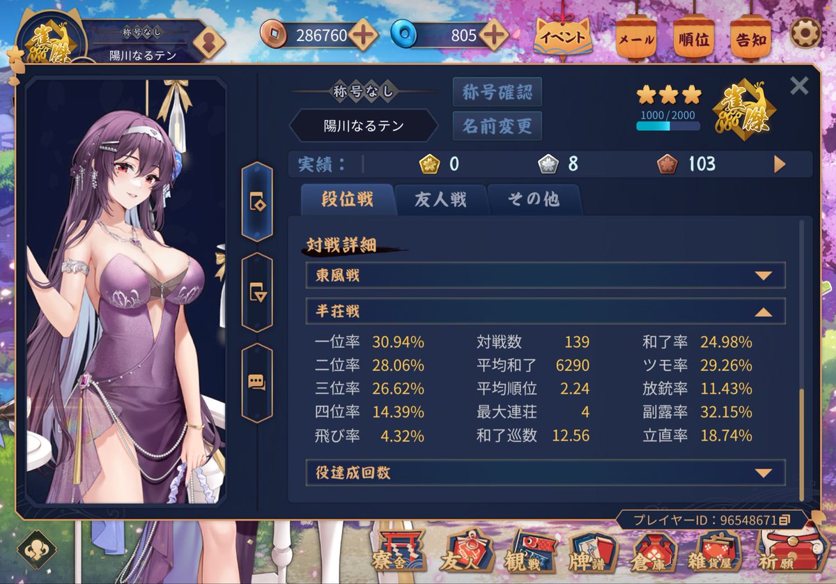 ___76___76___'s tweet photo. 始めてから最近ハマってる雀魂ばっかり
着々と上げてるいつか落ちるのが怖い

#雀魂 https://t.co/y0tPtAjaub
