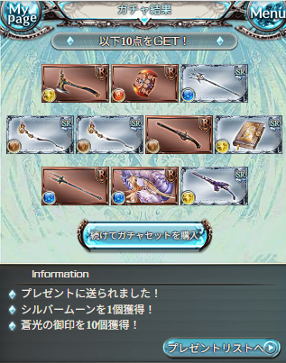 ken78game's tweet photo. 無料10連6日目 https://t.co/r6h7dkgP1o