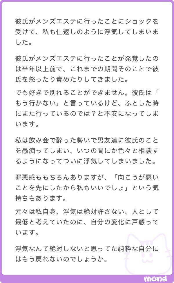 ___mobko____'s tweet photo. 仕返しのように浮気してしまいました https://t.co/6dMenQzU4x