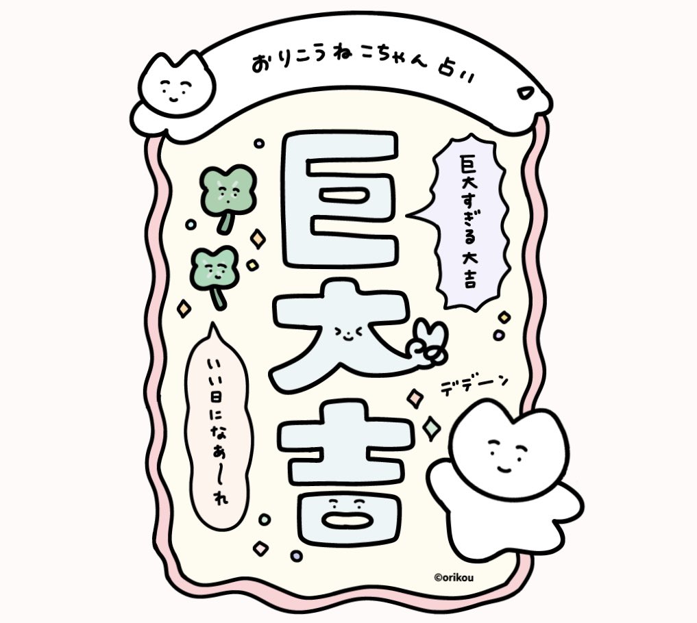 motto__homete's tweet photo. このポストを見たあなたは〜！ https://t.co/jfHsTkk0OJ