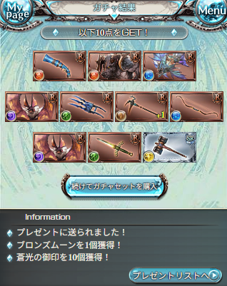 ken78game's tweet photo. 無料10連5日目 https://t.co/FZfXinNrxN