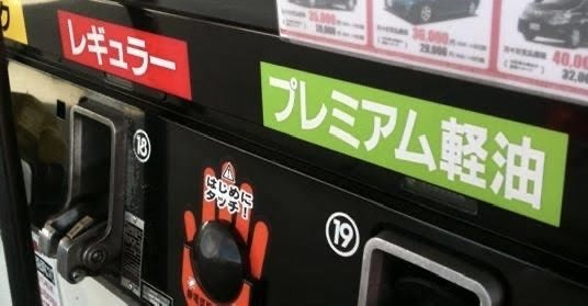omiya_ds's tweet photo. プレミアムって？何が違うんですかね？ https://t.co/OVnnL31lxB