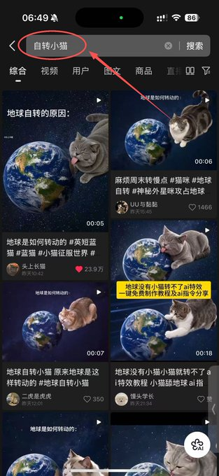 xiaobudingdev's tweet photo. 自传小猫现在在抖音和推特上都很火，web2的角度，很好二创，按照公认的定调规则，使用QQQB池子，买0卖1。能否起飞？ https://t.co/HUeclKRpCf