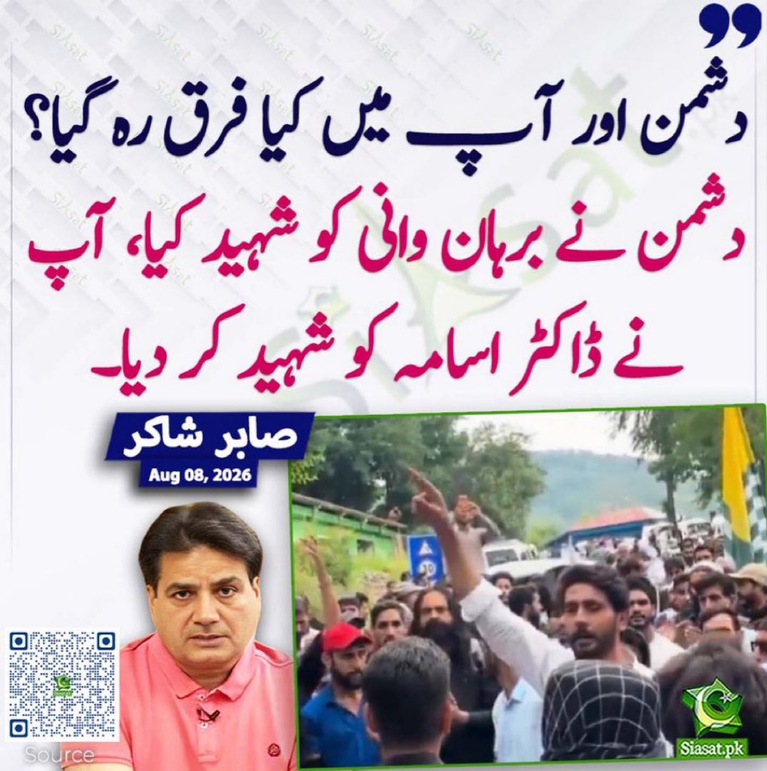 ImranRiazKhan's tweet photo. وانی مسلح جدوجہد کر رہا تھا جبکہ اسامہ نہتا حقوق مانگ رہا تھا۔ https://t.co/vt7AsDP3hG