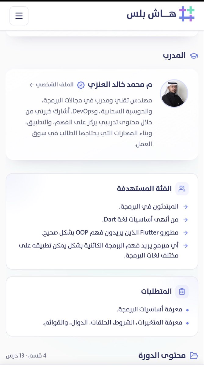 ix_xia's tweet photo. فخور جدا إني أكون جزء من هالرحلة، وأقدم كورسات تقنية من خلال هاش بلس 🤍

منصة تجمع التعلم، التطبيق، والمحتوى التقني في مكان واحد، والأجمل إني أكون أحد المدربين فيها وأساهم في رحلة المتعلمين 🚀

القادم أجمل بإذن الله https://t.co/cAI6MMtmbq