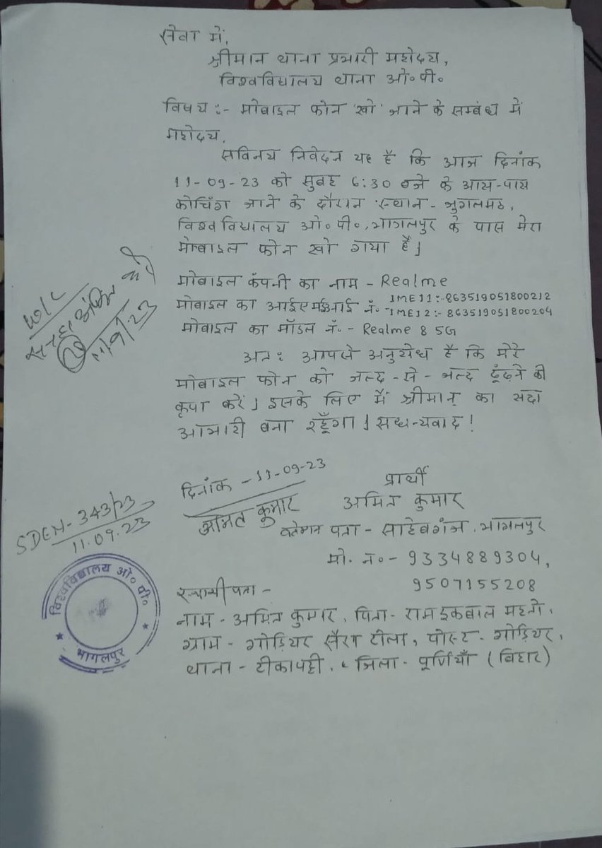 amitkumar_6's tweet photo. @PoliceBhagalpur सर प्लीज एक बार इसे भी देख लीजिए 🙏 @PoliceBhagalpur https://t.co/j3jPk7rR0E