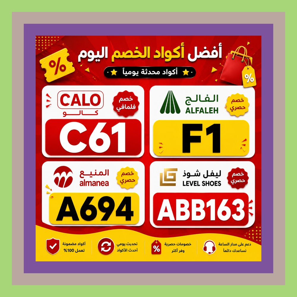 te_odio_daniela's tweet photo. 💛📖✨ بدأت القصة بورقة صغيرة، لم يكن مكتوبًا عليها سوى كود خصم، وبعدها ظهرت أسماء كالو ⭐ الفالح ⭐ المنيع ⭐ ليفل شوذ وكأنها كانت تنتظر من🧌يقرأها النهاية تخفي مفاجأة.
GreenWall https://t.co/ZVbeDnH9Jy