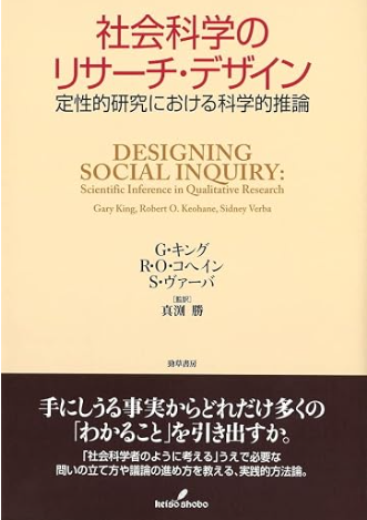 kutobill's tweet photo. これは語学学習だけでなく勉強法一般にも当てはまるし、社会科学にも当てはまる。一般的な勉強法では認知心理学者の書いた勉強法の本が基本になるし、社会科学では社会科学方法論の本が基本になる。 https://t.co/mmvLOocGRc