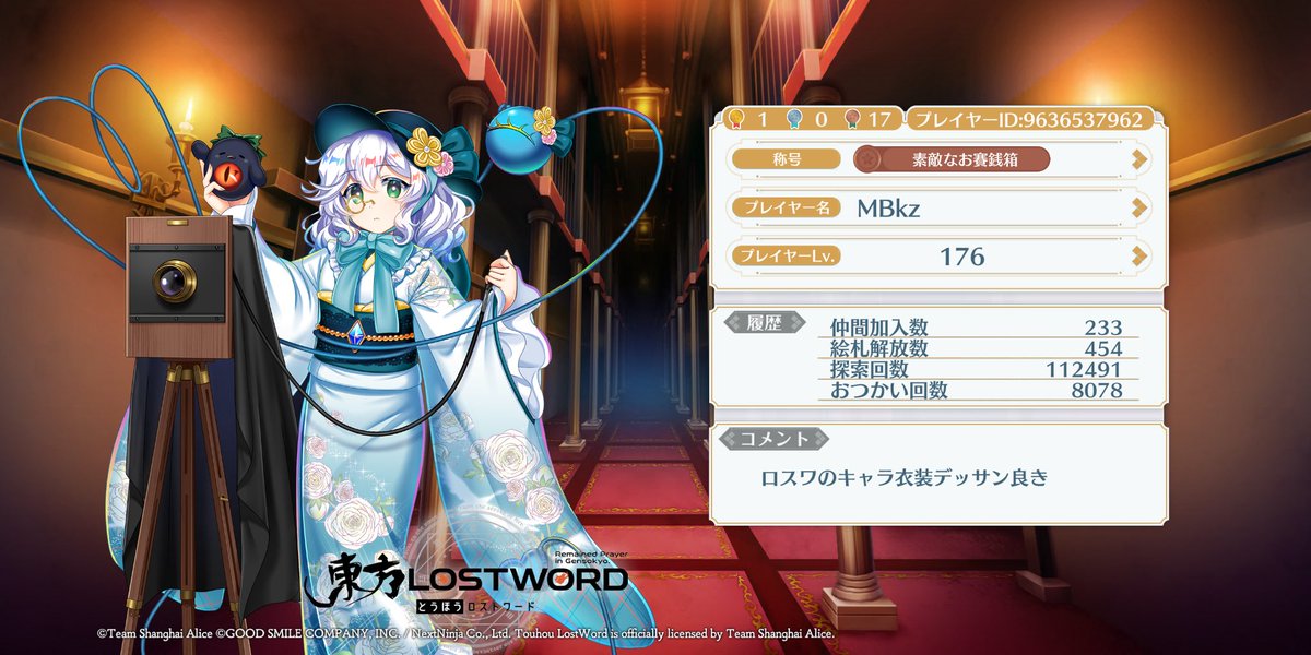 mb5blood's tweet photo. #ロスワプロフ で自己紹介！

東方LostWordでフレンドになるには
「プレイヤーID:9636537962」で検索してね

よろしくお願いします
https://t.co/suLjaD0iT6 https://t.co/HwzWYh6CW4