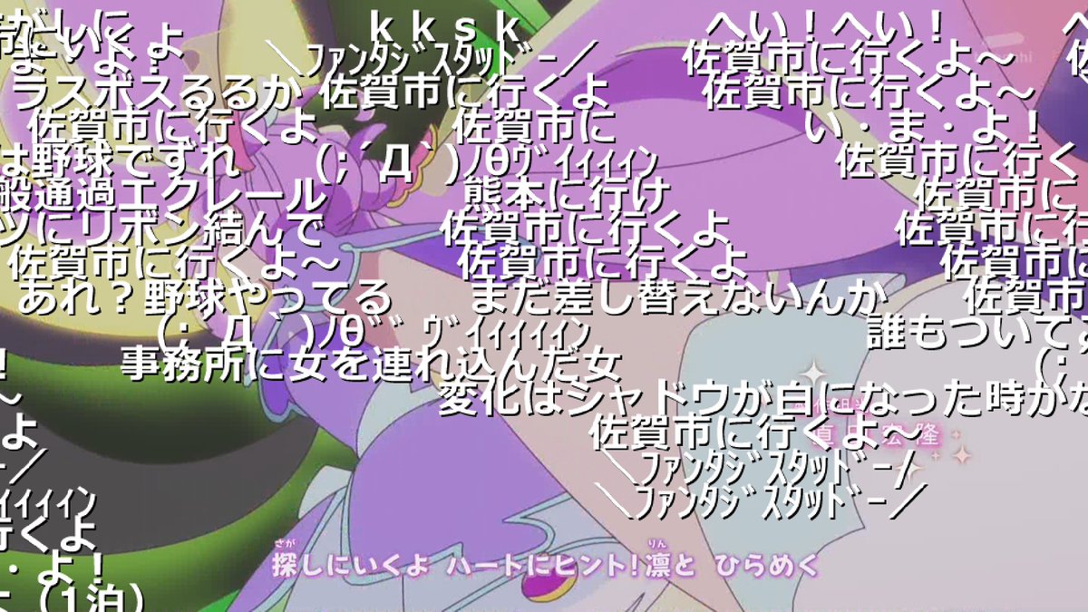 名探偵プリキュア！ 第28話 ツイート画像 1
