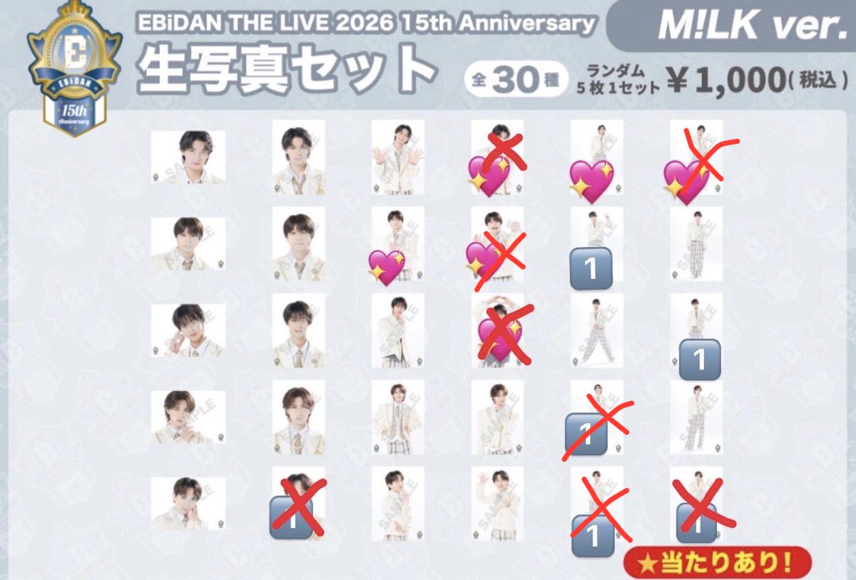 yu_____y_____'s tweet photo. EBiDAN THE LIVE 2026 15th Anniversary
エビライ グッズ M!LK MILK 生写真 交換

【求】💖

【譲】画像🔢

8/16.18、9/16東京近辺　(8/16はエビライ会場でも可能です)
シャカレボ宮城10/25

手渡し＞郵送

検索からでも気軽にお声掛けください
#MILK #MILK交換 #MILK求 #MILK譲 https://t.co/4LAOjtikca