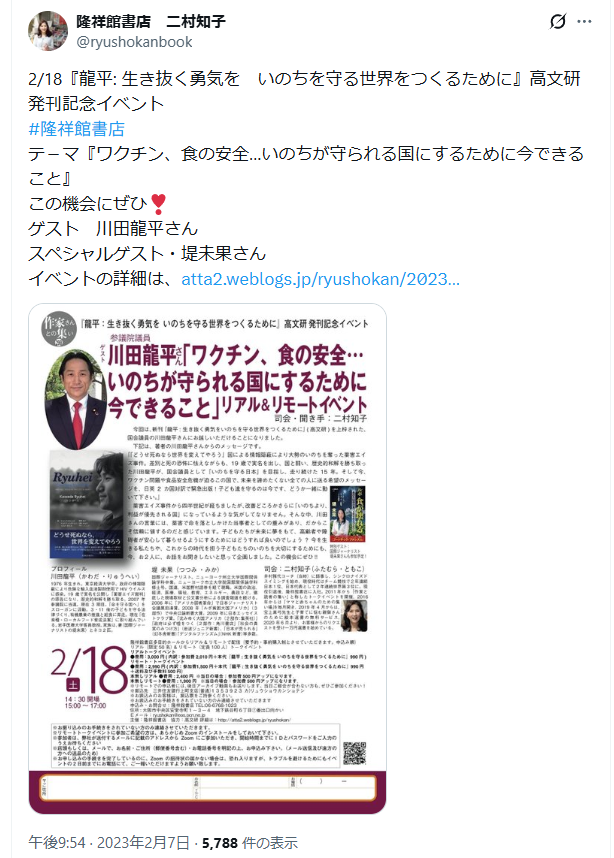 mei1971's tweet photo. 自称差別本のない隆祥館書店。
放射能デマは予測してましたが、ワクチンデマや農薬デマも流してるんですね。
「内海聡を囲む会」も開催したようですが、その人は「障害者の親は一生反省してもらってけっこう」と言ってる人。
これも意識高い系の人達には、差別としてカウントされないんですね。 https://t.co/T9bVpwpsVm
