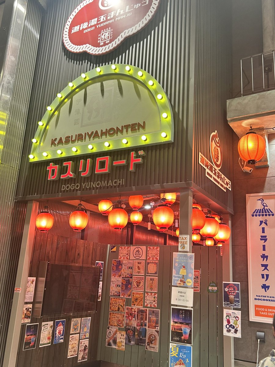 Momekko1's tweet photo. ついでにシーズン1👟

道後温泉にやってきました♨️松山駅からは市電で30分でつき市電からでもタップできます‼︎有名な温泉地なため、道後温泉本館付近は23時まで賑わってた🤩蜷川実花のコラボが熱すぎた😍私好みのフォトジェニックな場所でした☺️

#DQウォーク 
#道後温泉本館
#イヨカンスライム https://t.co/xcPMxqnq01
