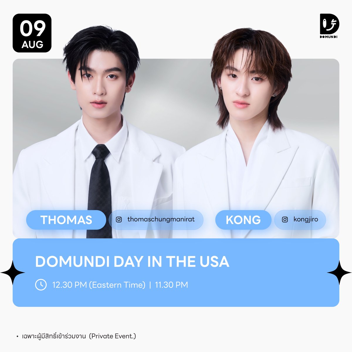 DomundiTV's tweet photo. #DMDschedule

🗓️ : 09.08.2026

DOMUNDI DAY IN THE USA 

🙋🏻‍♂️ : @tthomastc @kongjiro_  
⏰️ : 12.30 น. | 12.30 PM (Eastern Time) 
⏰️ : 23.30 น. | 11.30 PM (GMT+7)
📢 : เฉพาะผู้มีสิทธิ์เข้าร่วมงาน 

#️⃣ : #.DMDinUSAxTMK

#tthomastc #kongjiro
#domunditv https://t.co/qw4Jcum4Nl