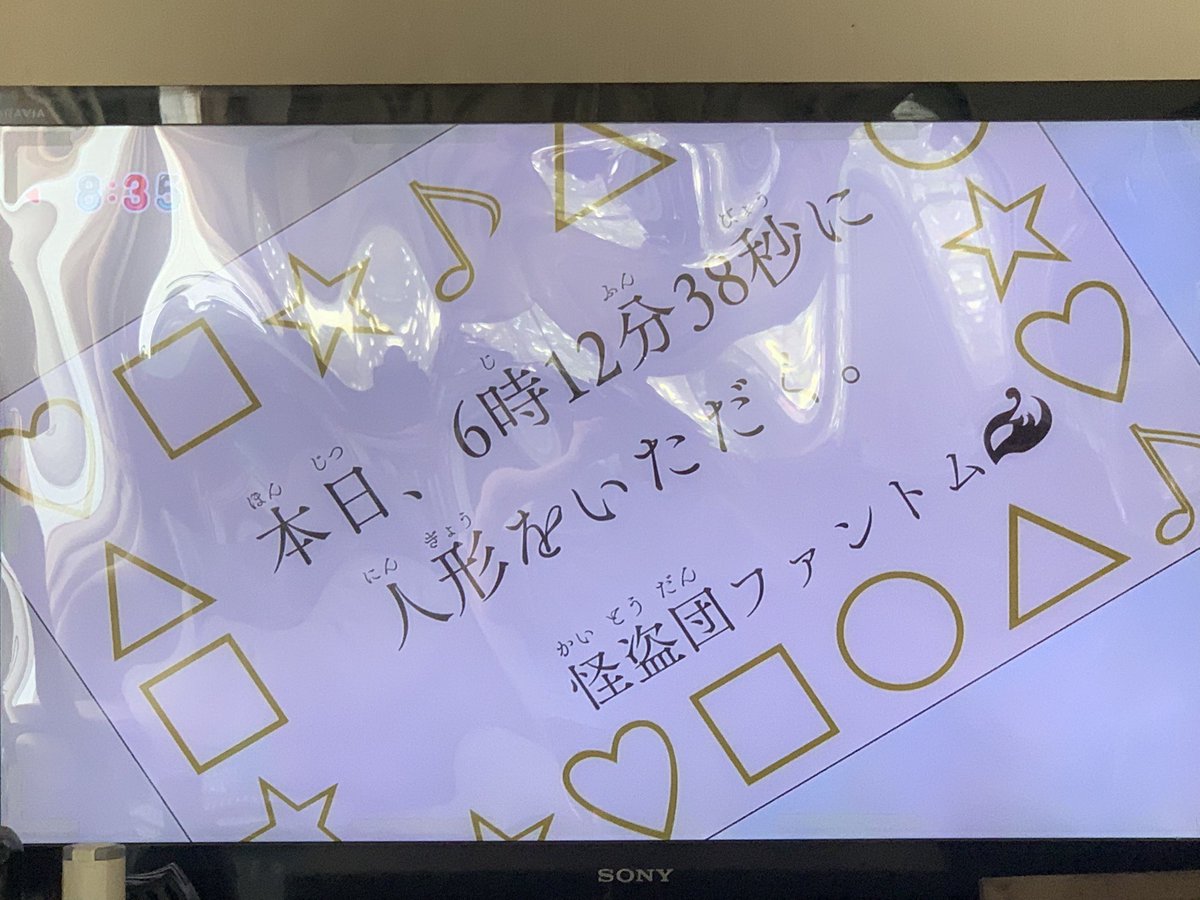 名探偵プリキュア！ 第28話 ツイート画像 1