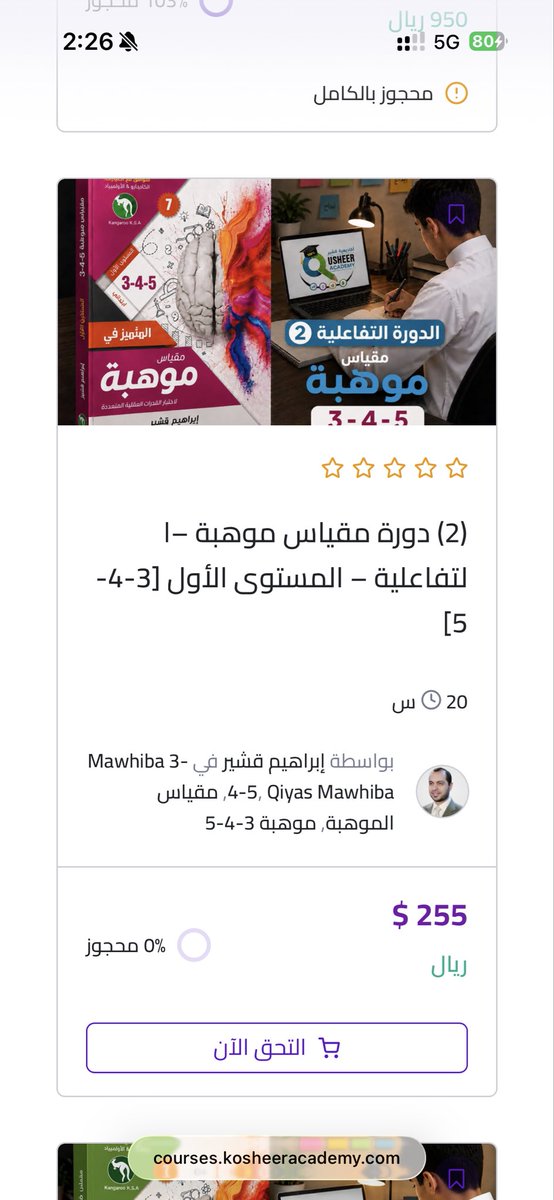 laisstrong's tweet photo. @ebrahimkosheer ايش الفرق؟ وايش الافضل لطفل صف ثالث مش متأسس؟ وهل في محاظرات مباشره ومتابعة من المعلم؟ https://t.co/1uO3TA3ifw