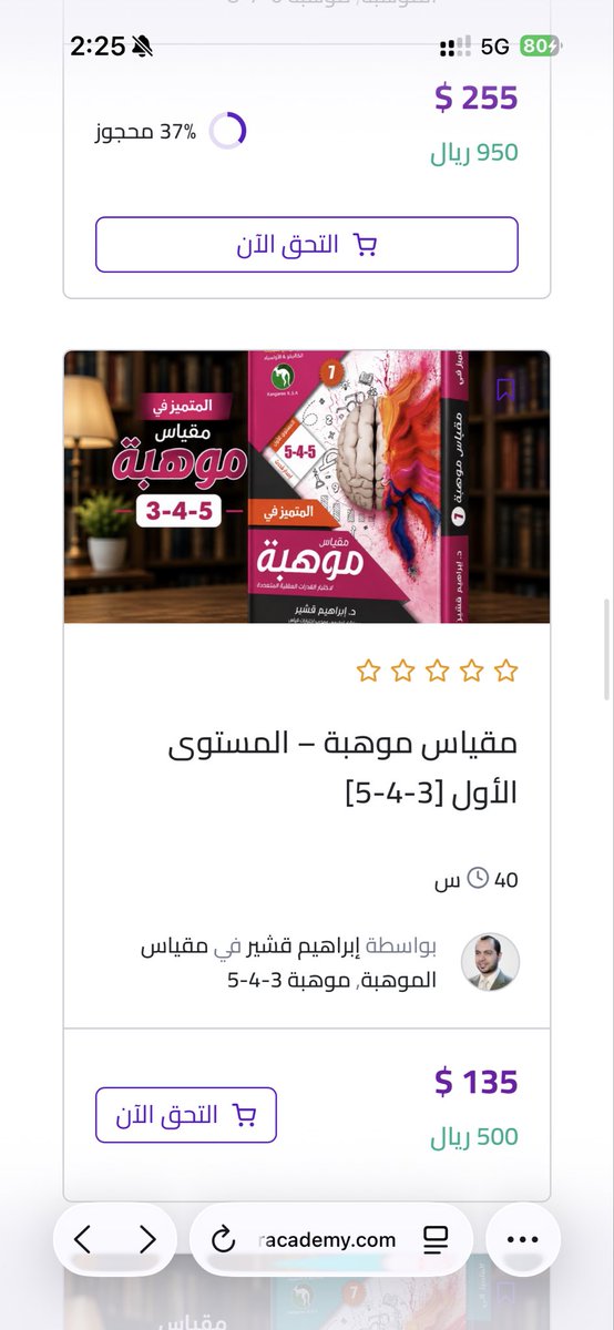 laisstrong's tweet photo. @ebrahimkosheer ايش الفرق؟ وايش الافضل لطفل صف ثالث مش متأسس؟ وهل في محاظرات مباشره ومتابعة من المعلم؟ https://t.co/1uO3TA3ifw