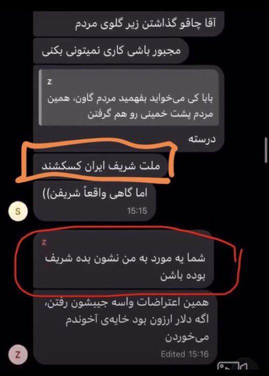 hardseltzerr's tweet photo. دیگه مطربای دوزاری که کونشون رو از اروپا به سپاه اجاره میدن که واقعاً بهشون نمیرسه گه خوری کنن مردم شریفن یا نه 
کس ننتون که همتون مجاهد و خایه‌مال و کمونیست بودید  و‌ همین مردم تف تو صورتتون نمینداختن،
ولی عین لاشخور از خون سالها تغذیه کردید به اسم مبارز مردم حمایتتون کردن و اخر بهشون گفتید کسکش و مادرجنده