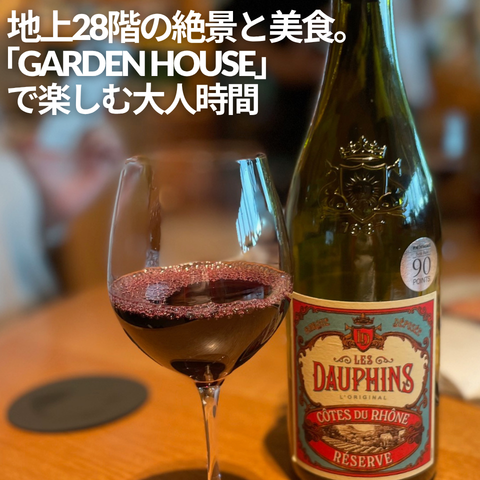 okkaa's tweet photo. 【高輪ゲートウェイ】地上28階の絶景と美食。「GARDEN HOUSE」で楽しむひととき | 早坂久美のSAKE LOG  ＋
 https://t.co/pyUBxZ3xYy #Amebaブログ #アメブロ 
緑と木が香る開放的な空間で乾杯！絶品ビスマルクピザとこだわりのワインに酔いしれた東京の昼下がり。
#イタリアン ＃ワイン ＃GARDENHOUSE https://t.co/ZOawhOM5v8