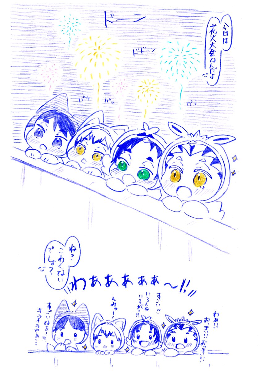 PonKan37587172's tweet photo. 👶おちみとおおきなはなび🎆 https://t.co/4NtaZ6DglG