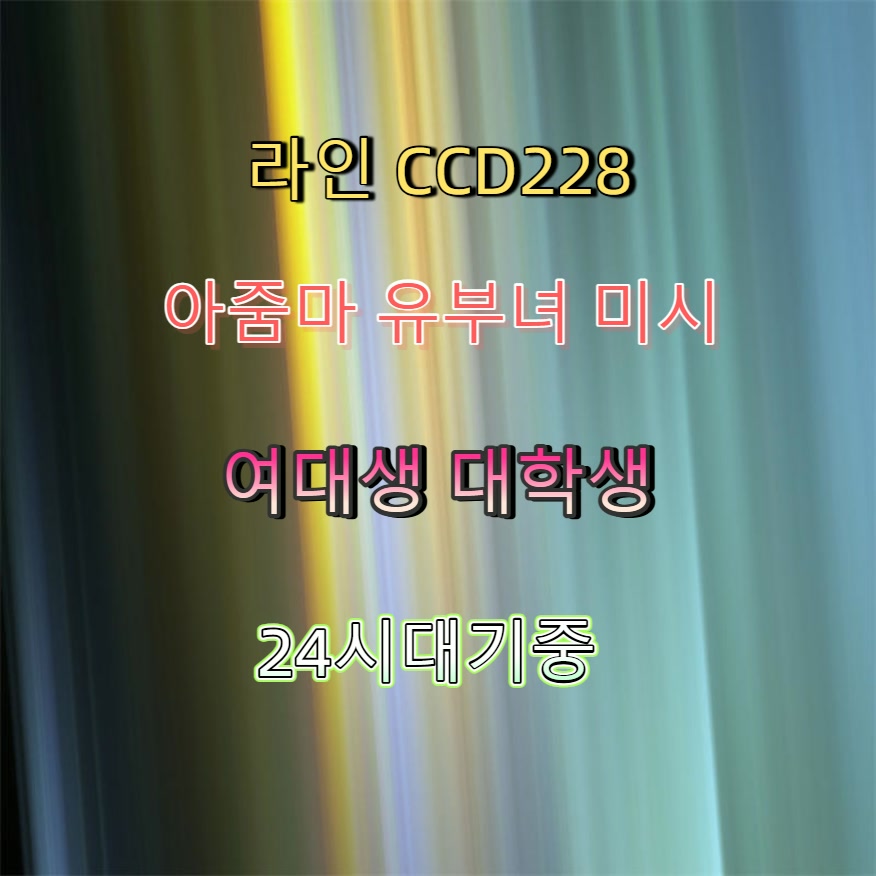 RossukonStop's tweet photo. #거제 #거제맘눌뎀 #ㅈㄱ #거제조건 #조건만남 🚓 https://t.co/Pb8nxspfrt