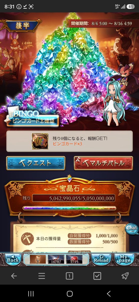 Gigunn1990's tweet photo. えー……後半始まったらリセットされると期待して私みたいに急いで石回収終わらした人は手を挙げなさい https://t.co/vi9oZsFWg5
