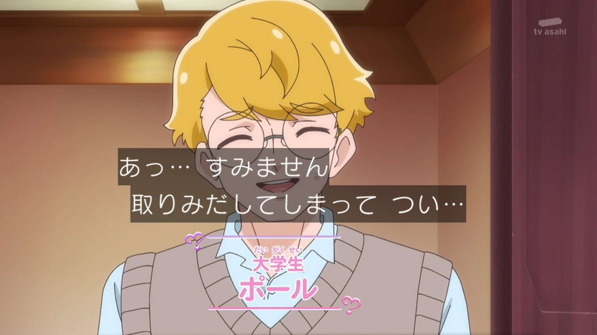 名探偵プリキュア！ 第28話 ツイート画像 1