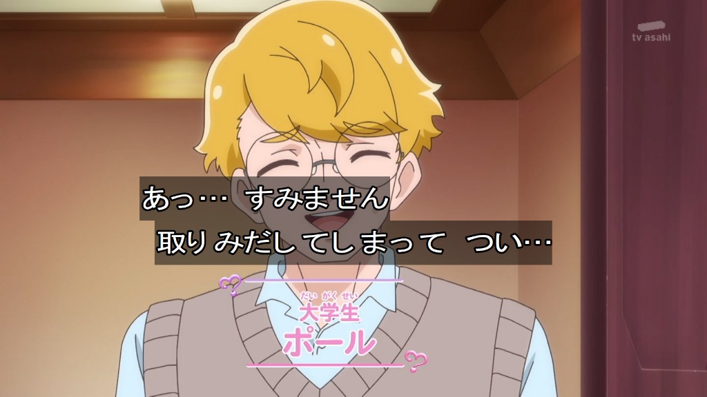 名探偵プリキュア！ 第28話 ツイート画像 1