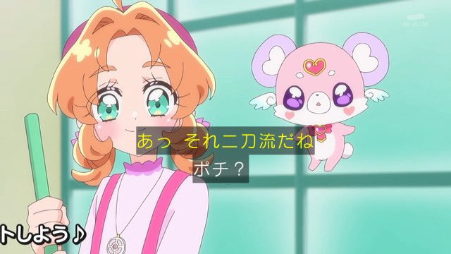 名探偵プリキュア！ 第28話 ツイート画像 1