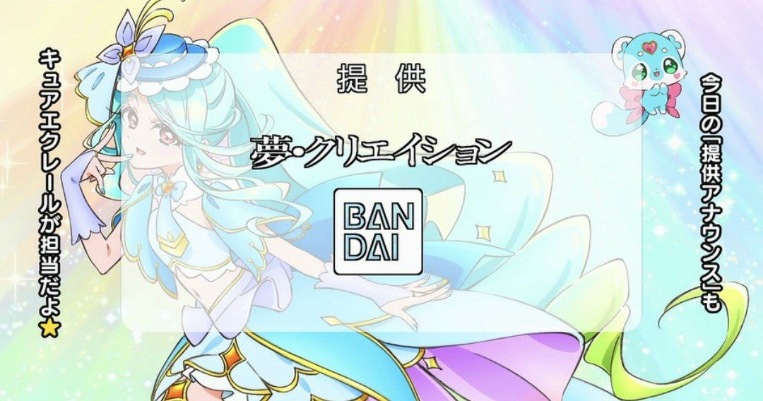 名探偵プリキュア！ 第28話 ツイート画像 1