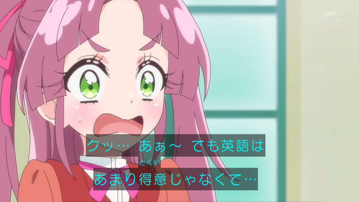 名探偵プリキュア！ 第28話 ツイート画像 1