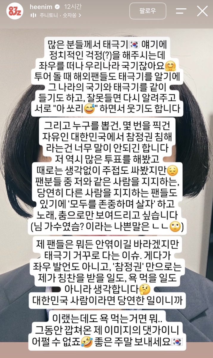 morrisoi37's tweet photo. 슈퍼주니어 김희철, 참정권•태극기 소신발언🇰🇷

김희철 욕하는 애들 지령받은 애들이나 중국인임. https://t.co/BzEYs71ZbN