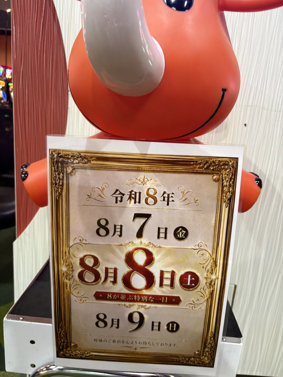 slothousell's tweet photo. おはようございます☀
本日も9時開店🎰🎵
激動３日目です！！ https://t.co/vZFgWjFqEV